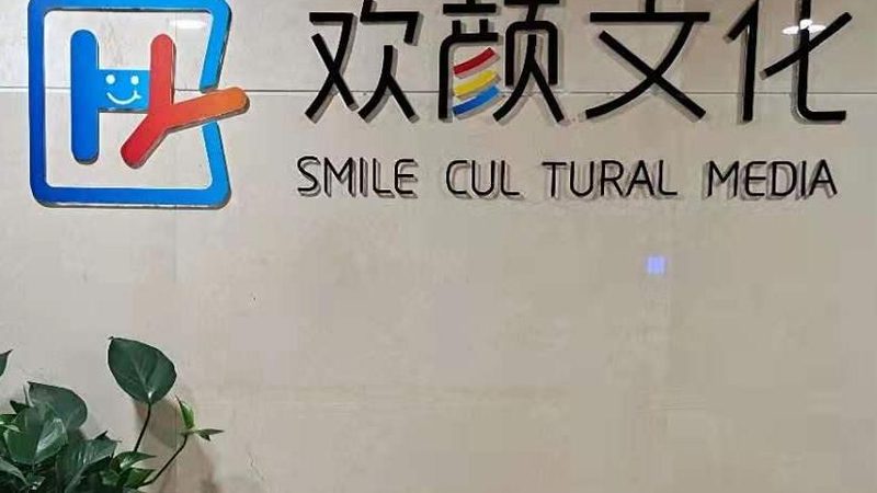 公关传播报价单：揭秘其背后的关键要素